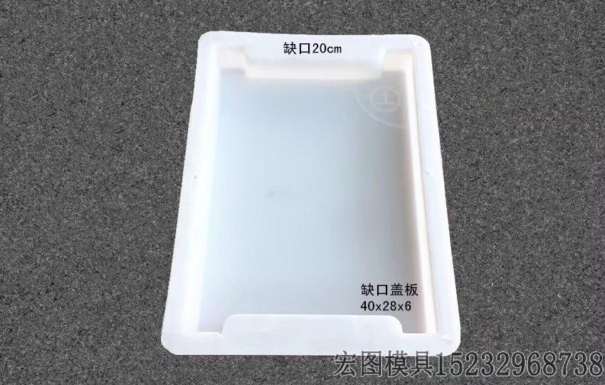 排水沟盖板塑料模具